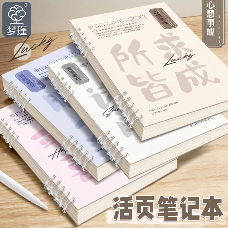دفتر ملاحظات بحلقة A5 B5